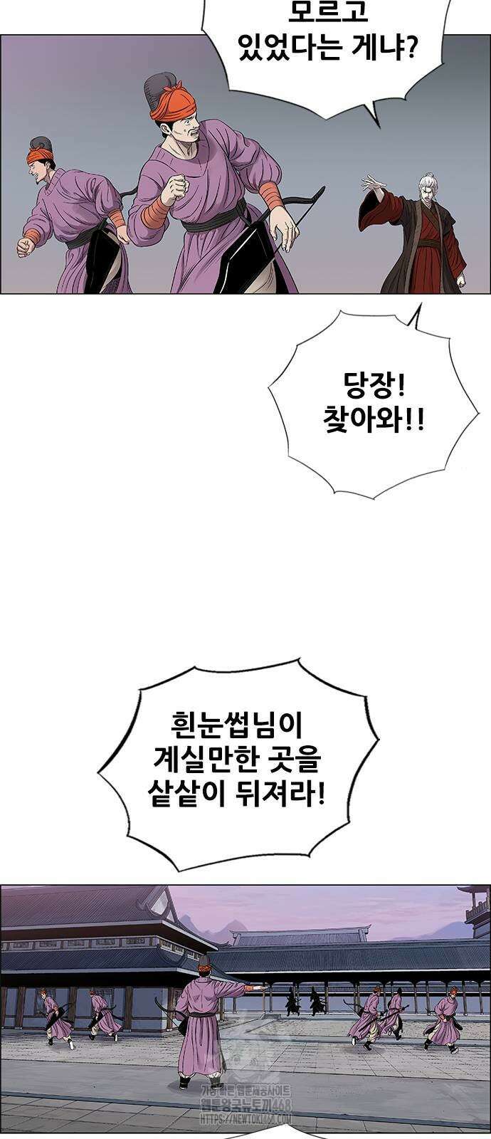 호랑이형님  3부 84화 15