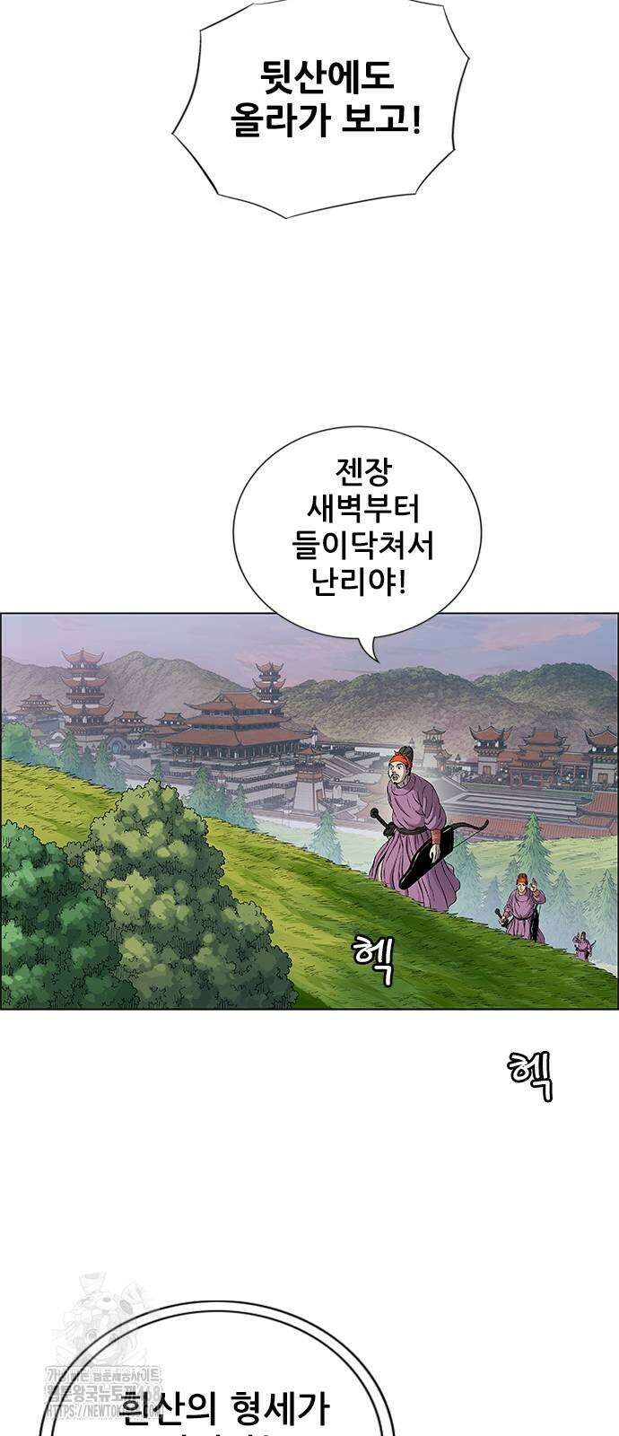 호랑이형님  3부 84화 16