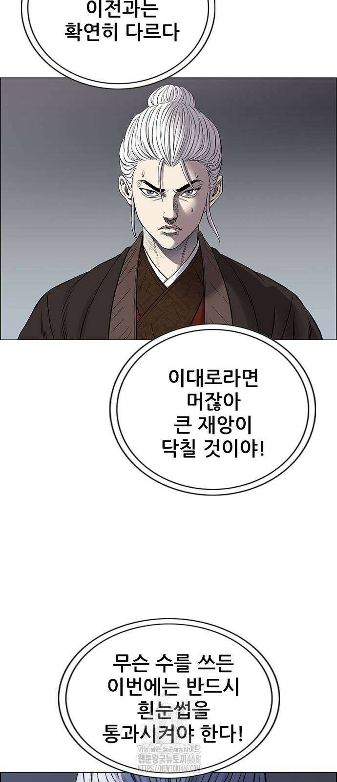 호랑이형님  3부 84화 17