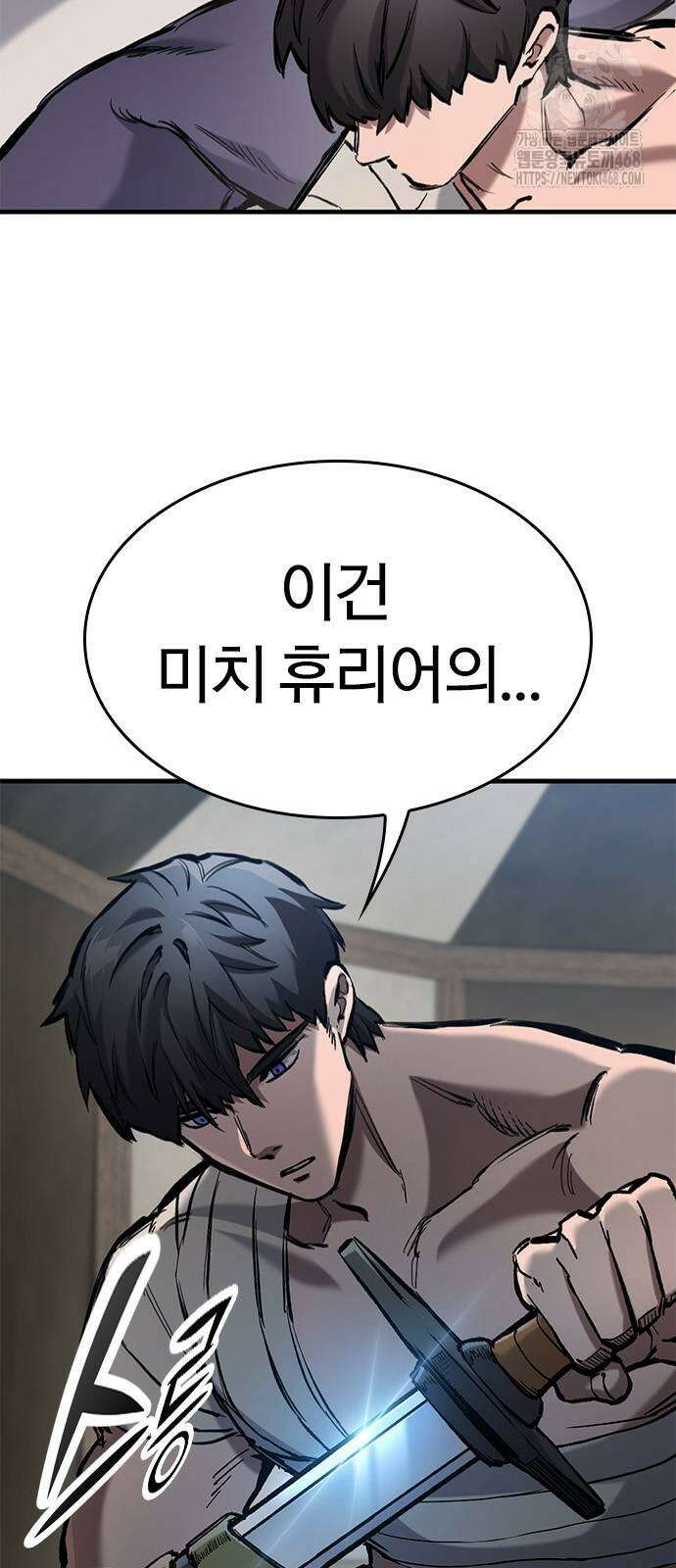 오늘만 사는 기사 63화 6