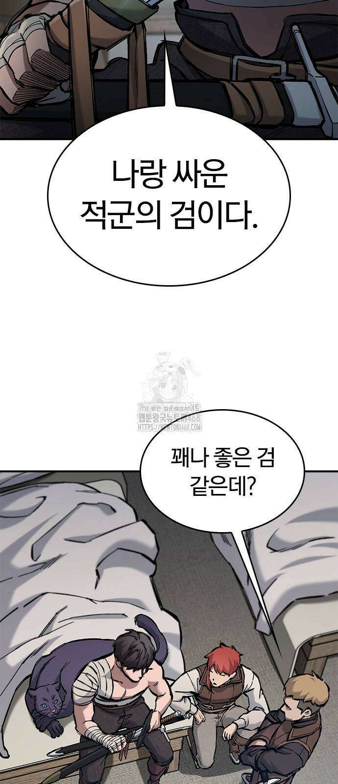 오늘만 사는 기사 63화 7