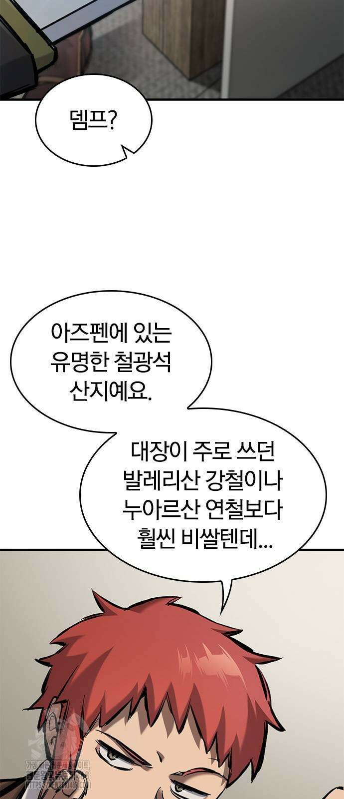 오늘만 사는 기사 63화 9
