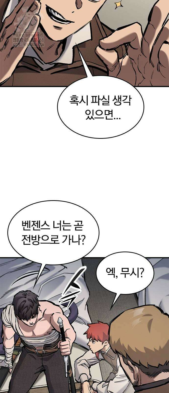오늘만 사는 기사 63화 10