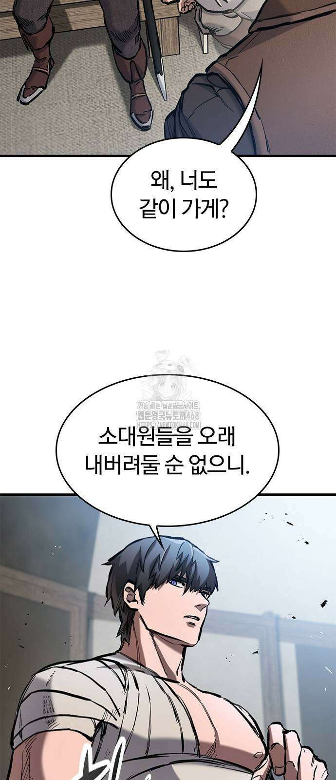 오늘만 사는 기사 63화 11