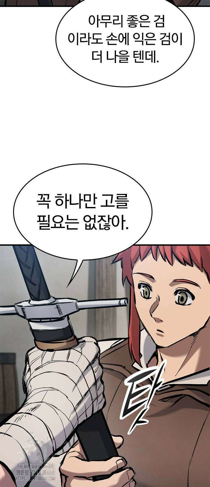 오늘만 사는 기사 63화 13