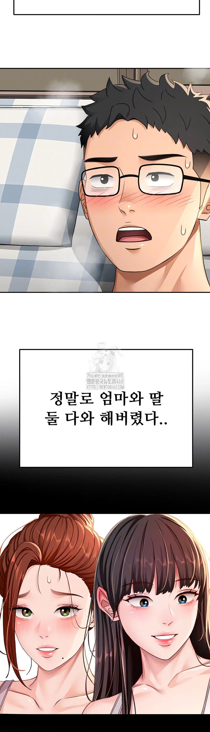 옥탑방 야스킹 26화 9