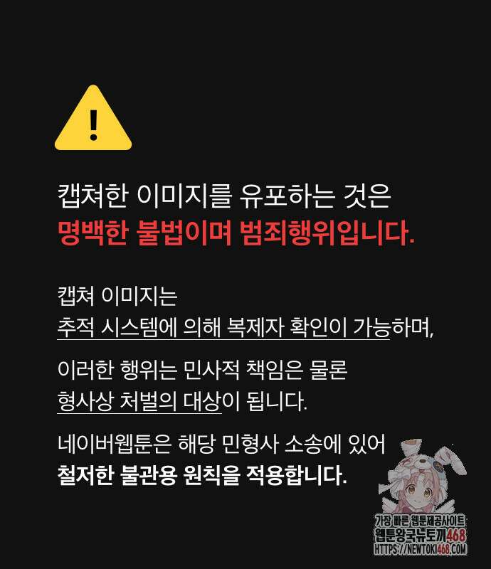 서브남주 아들의 엄마가 되었습니다 26화 1