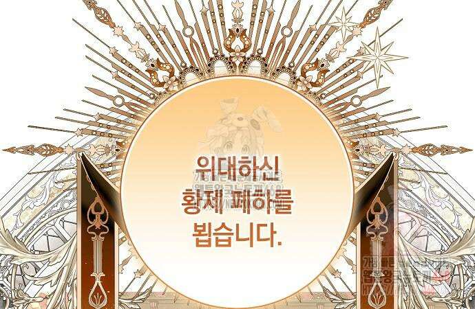 서브남주 아들의 엄마가 되었습니다 26화 5