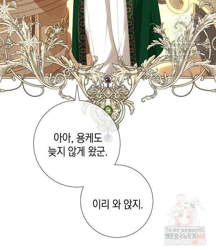 서브남주 아들의 엄마가 되었습니다 26화 7