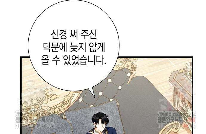 서브남주 아들의 엄마가 되었습니다 26화 9