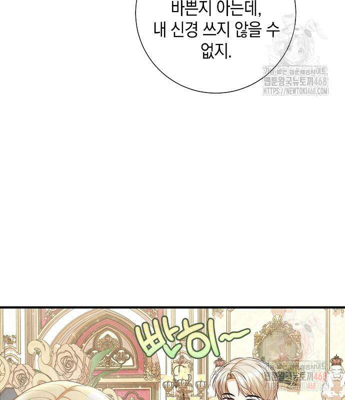 서브남주 아들의 엄마가 되었습니다 26화 11
