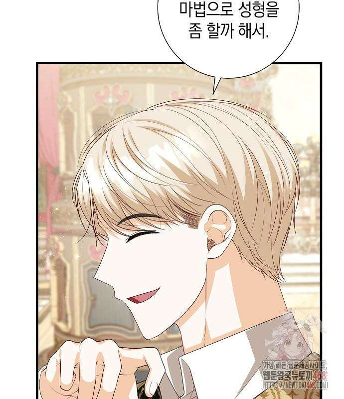서브남주 아들의 엄마가 되었습니다 26화 15