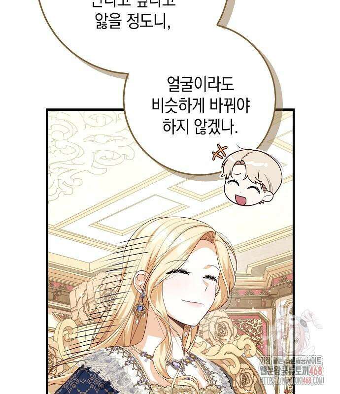 서브남주 아들의 엄마가 되었습니다 26화 18