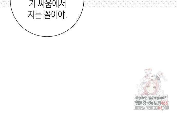 서브남주 아들의 엄마가 되었습니다 26화 24
