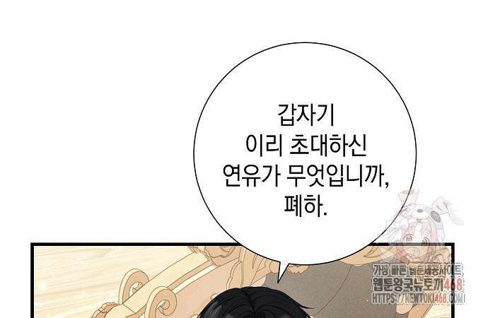 서브남주 아들의 엄마가 되었습니다 26화 25