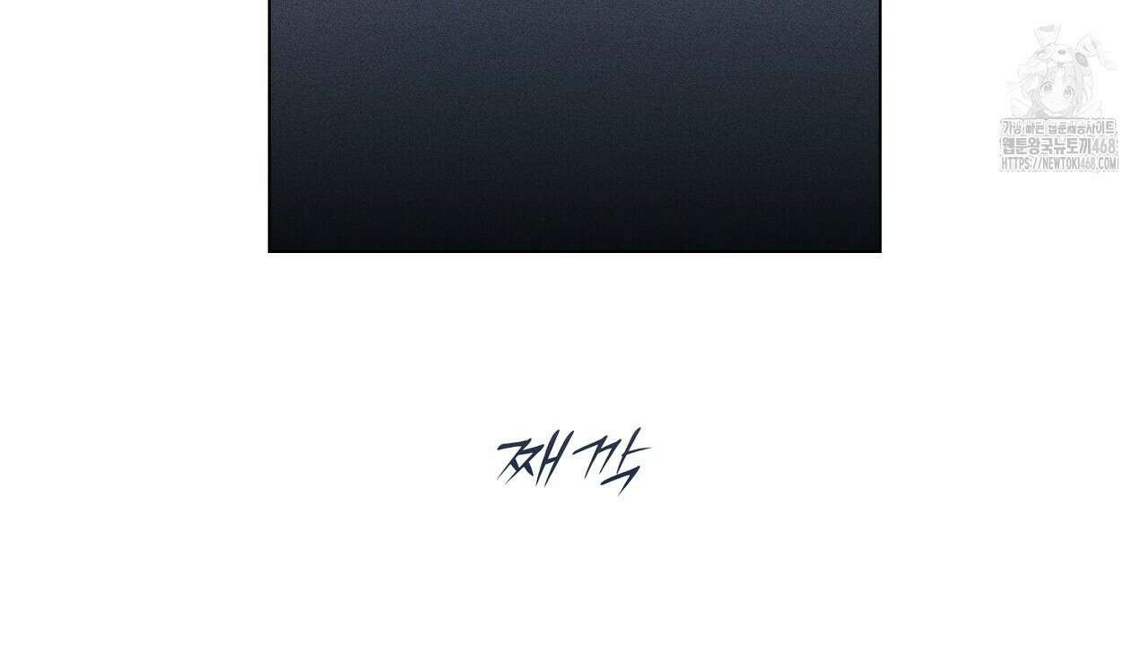 형의 애인 외전 2화 6