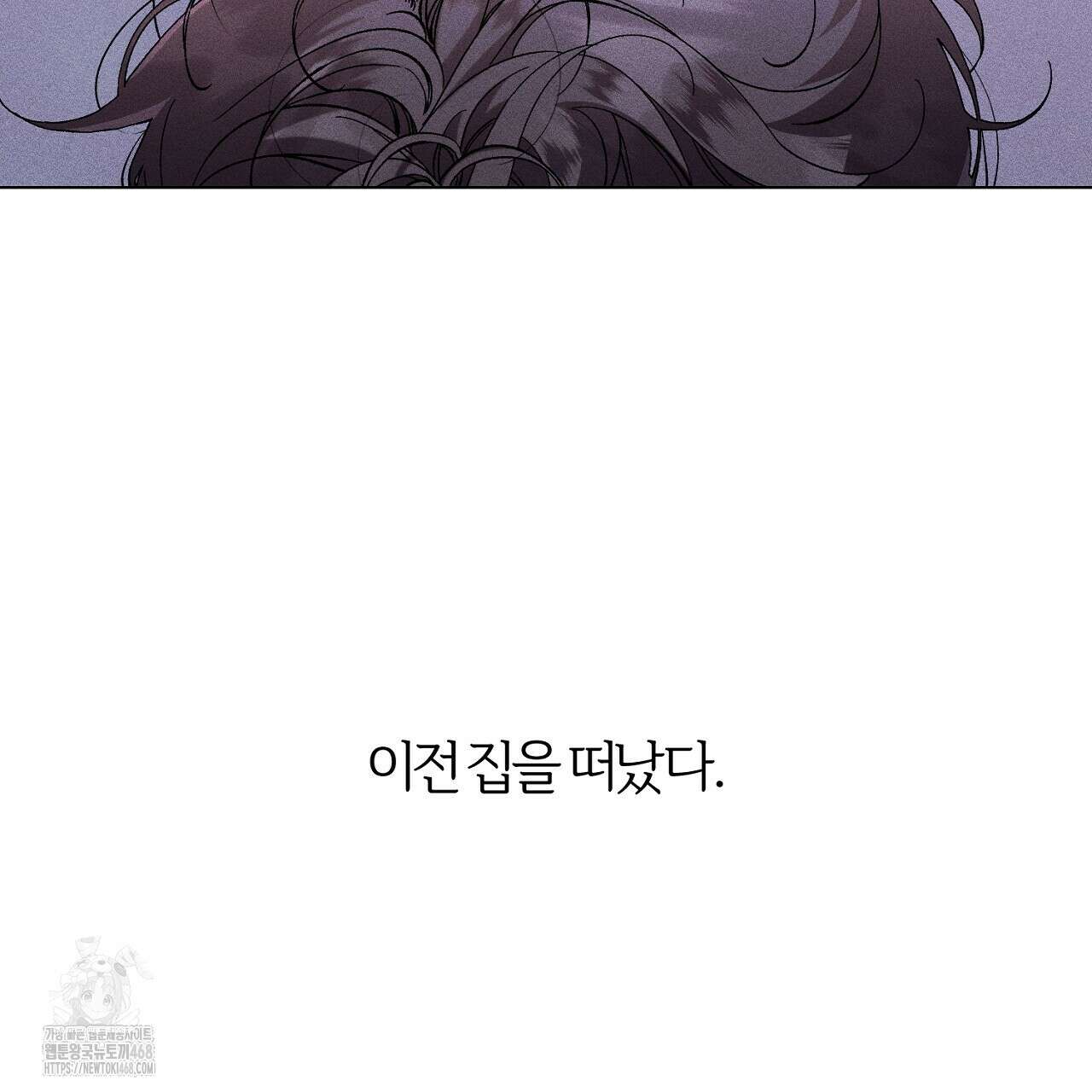 형의 애인 외전 2화 13