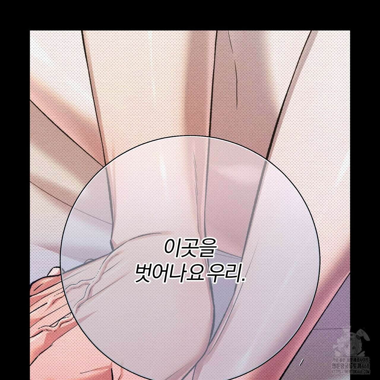형의 애인 외전 2화 19