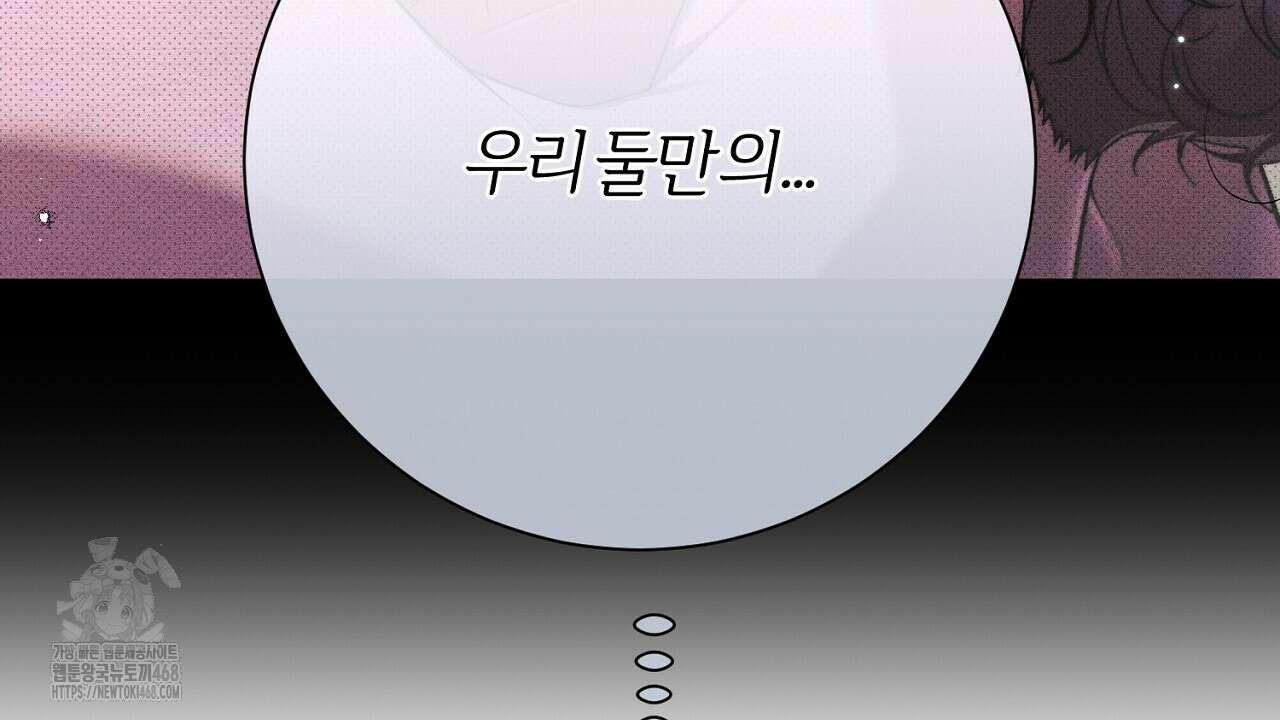 형의 애인 외전 2화 22