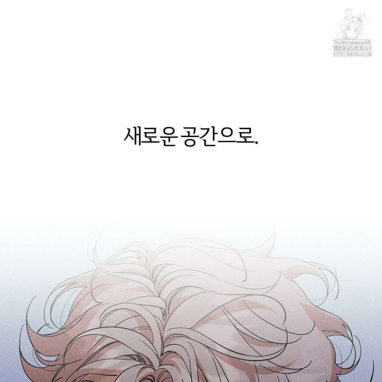 형의 애인 외전 2화 25