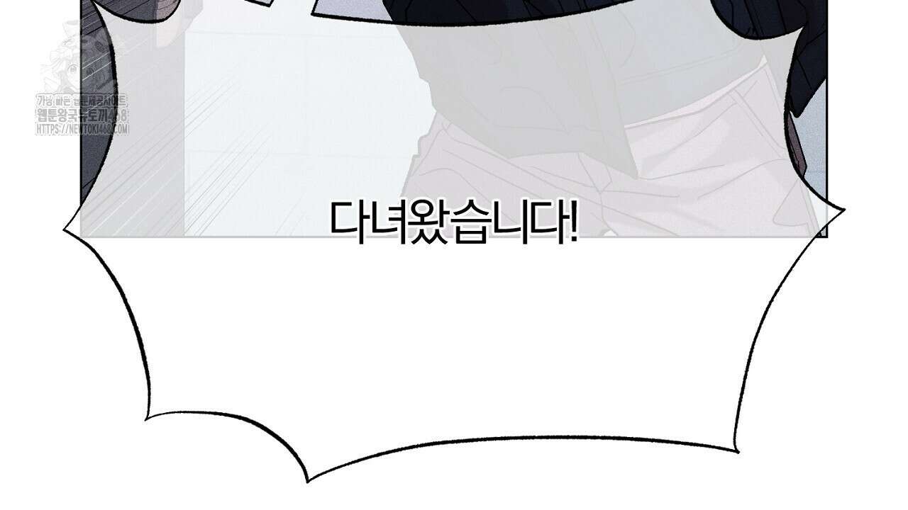 형의 애인 외전 2화 36