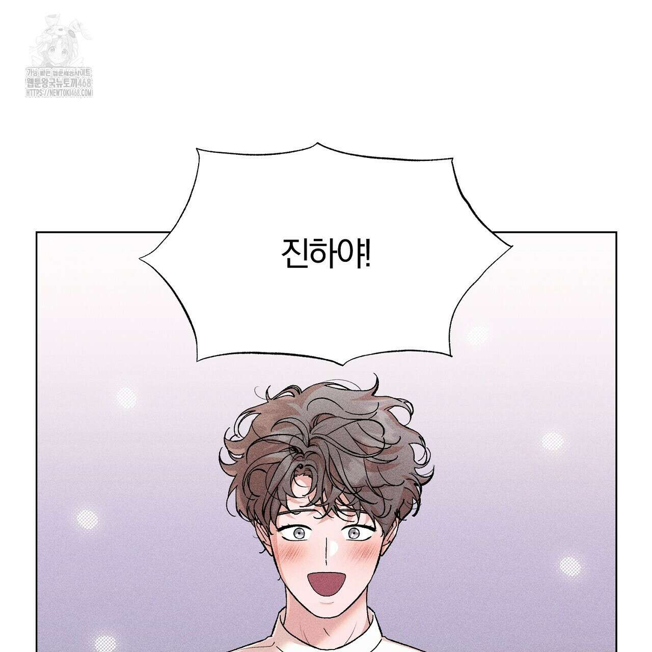 형의 애인 외전 2화 37