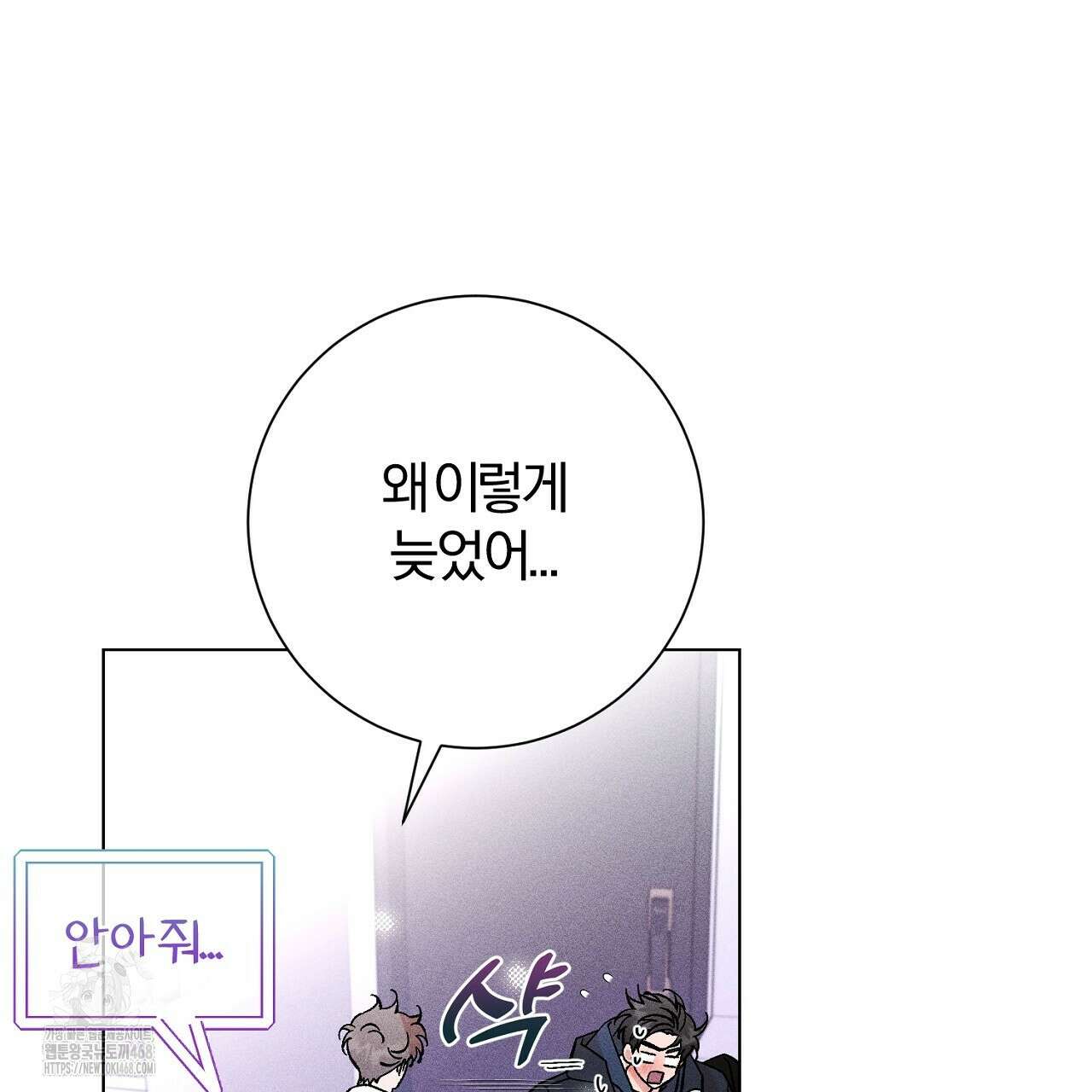 형의 애인 외전 2화 39