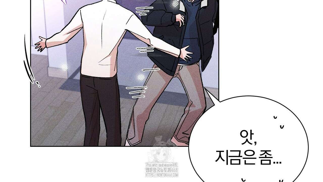 형의 애인 외전 2화 40