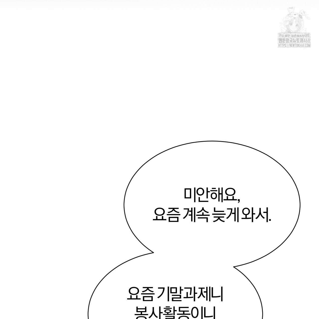 형의 애인 외전 2화 49