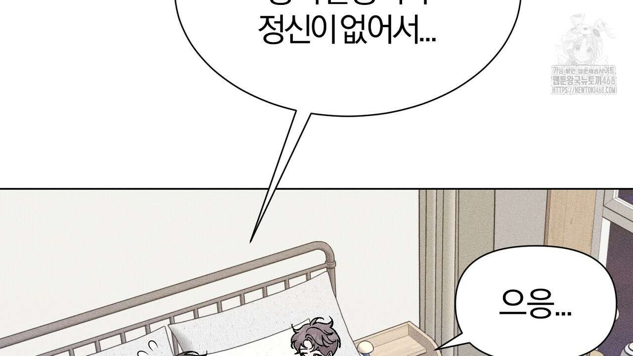 형의 애인 외전 2화 50