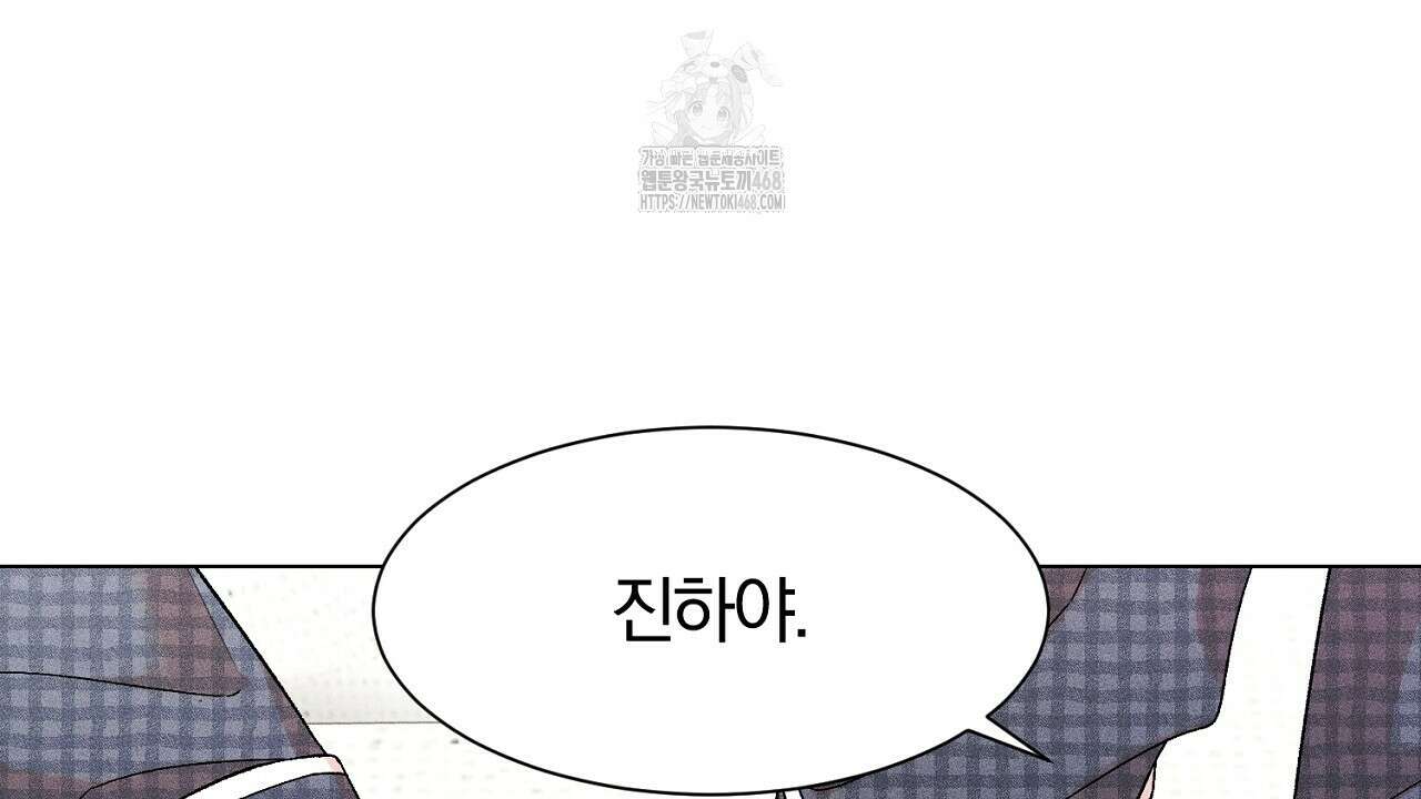 형의 애인 외전 2화 54