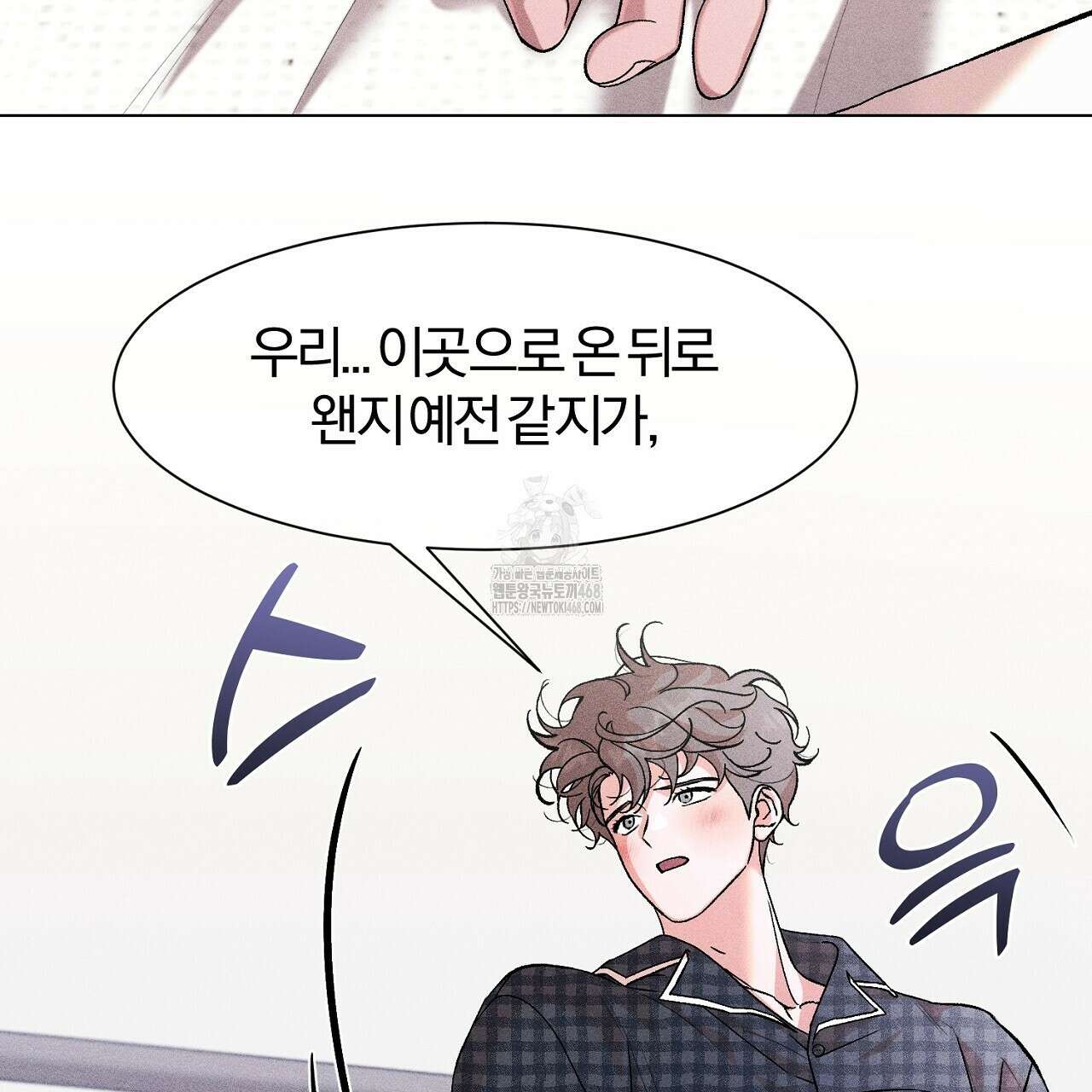 형의 애인 외전 2화 57