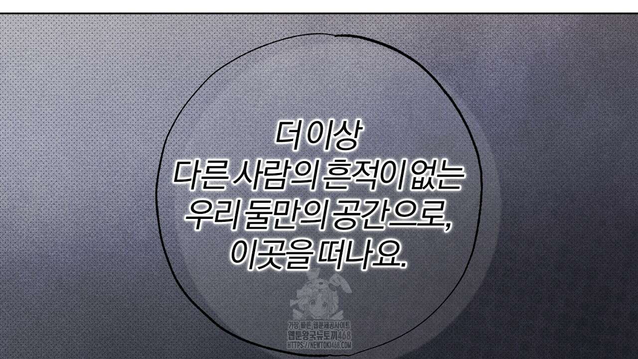 형의 애인 외전 2화 64