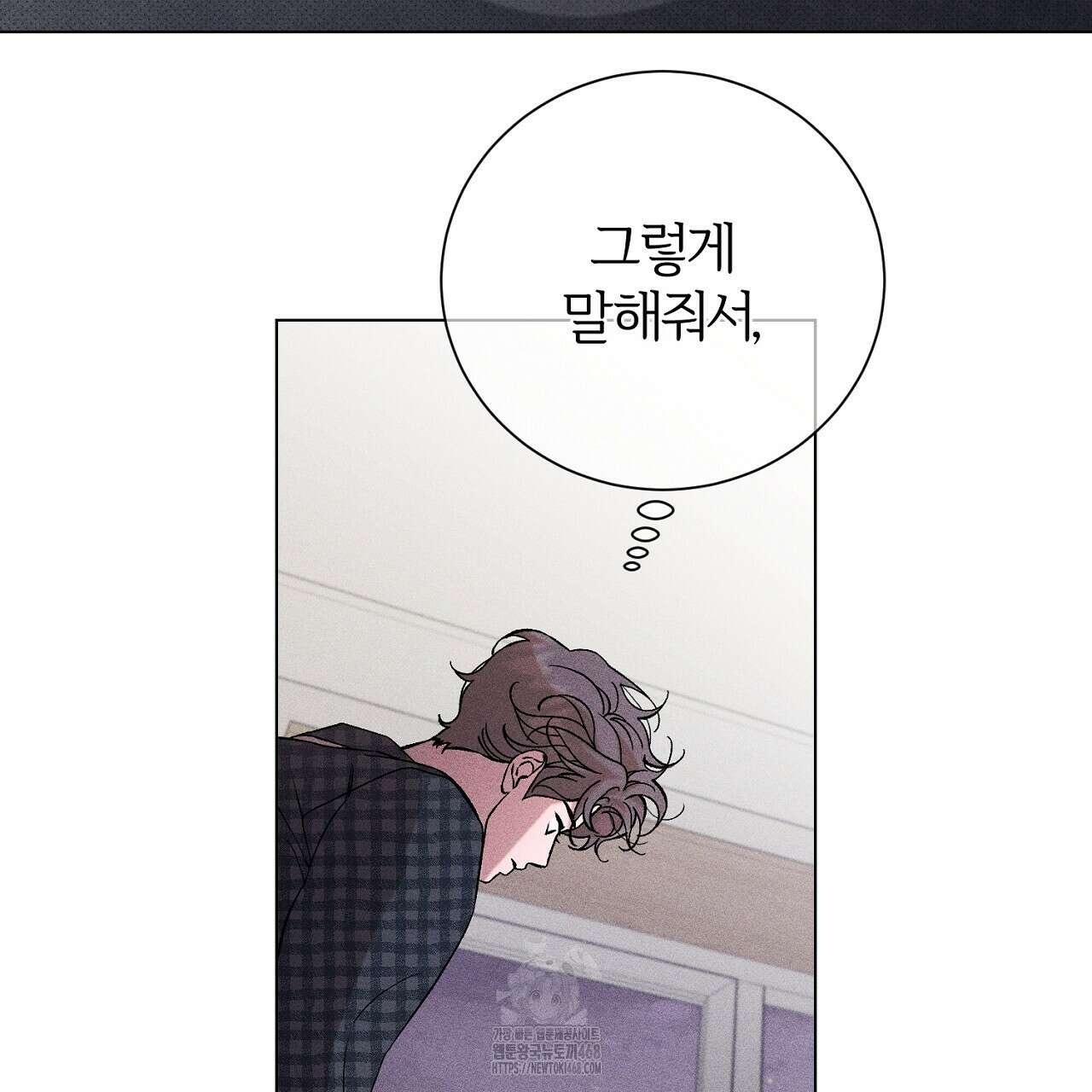 형의 애인 외전 2화 65