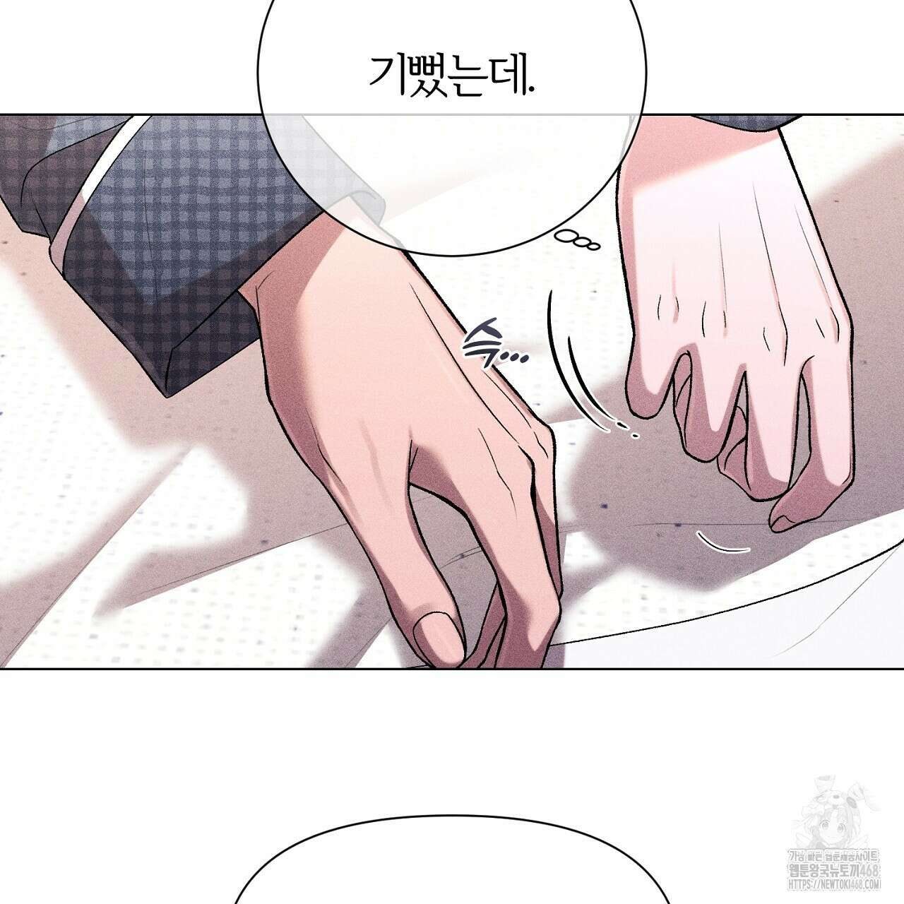 형의 애인 외전 2화 67