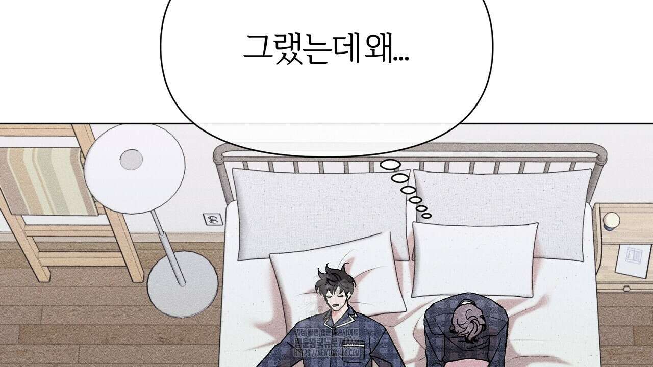형의 애인 외전 2화 68