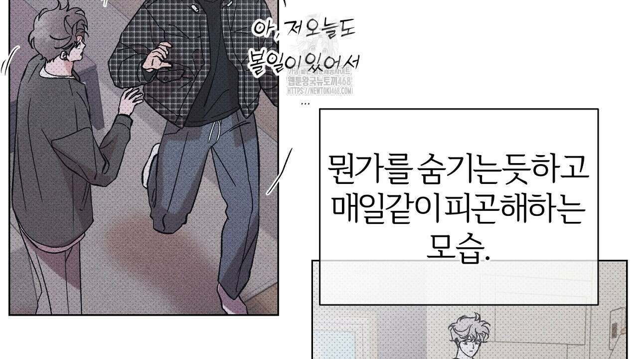 형의 애인 외전 2화 70
