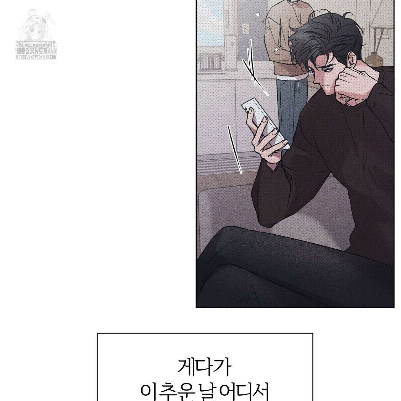 형의 애인 외전 2화 71
