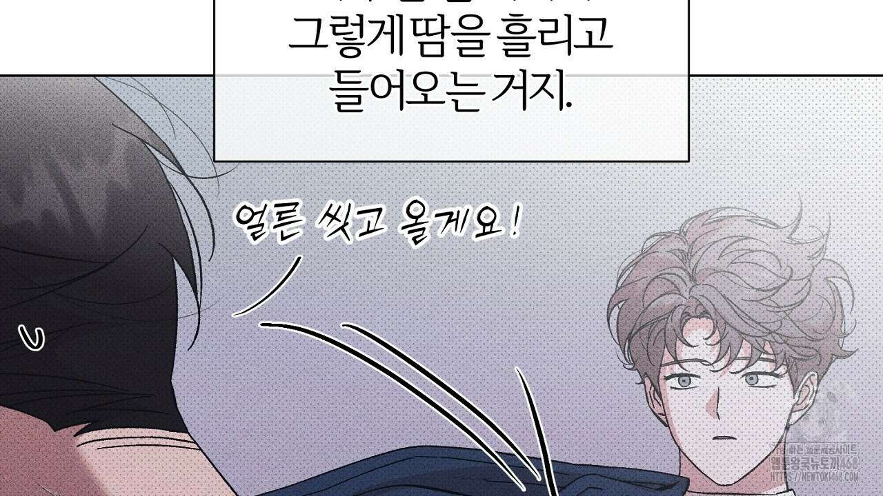 형의 애인 외전 2화 72