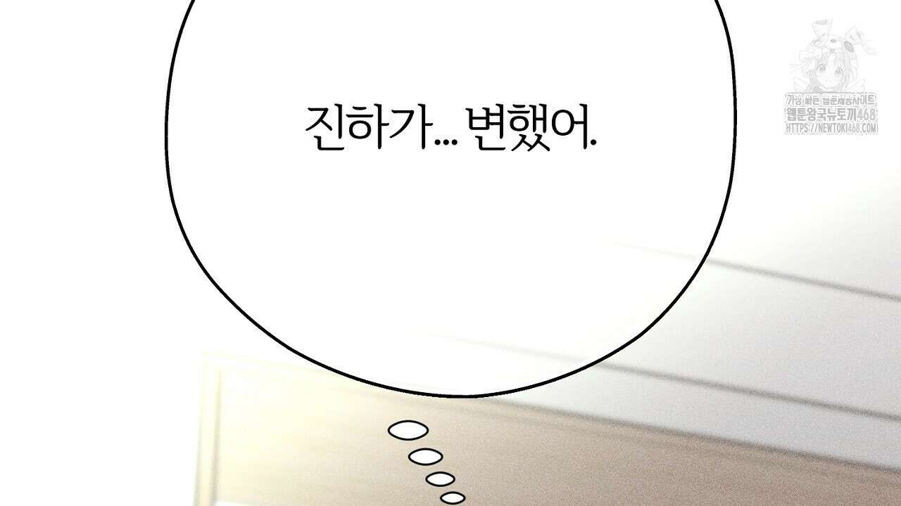 형의 애인 외전 2화 74