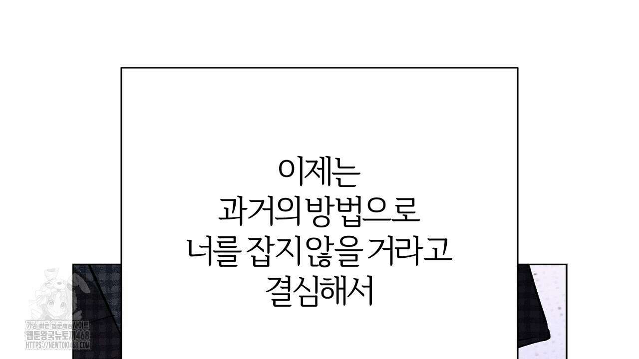 형의 애인 외전 2화 78