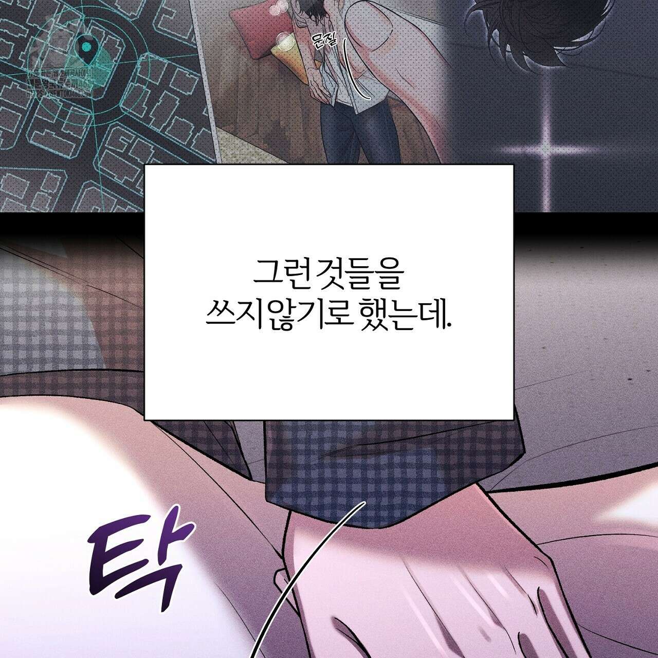 형의 애인 외전 2화 81