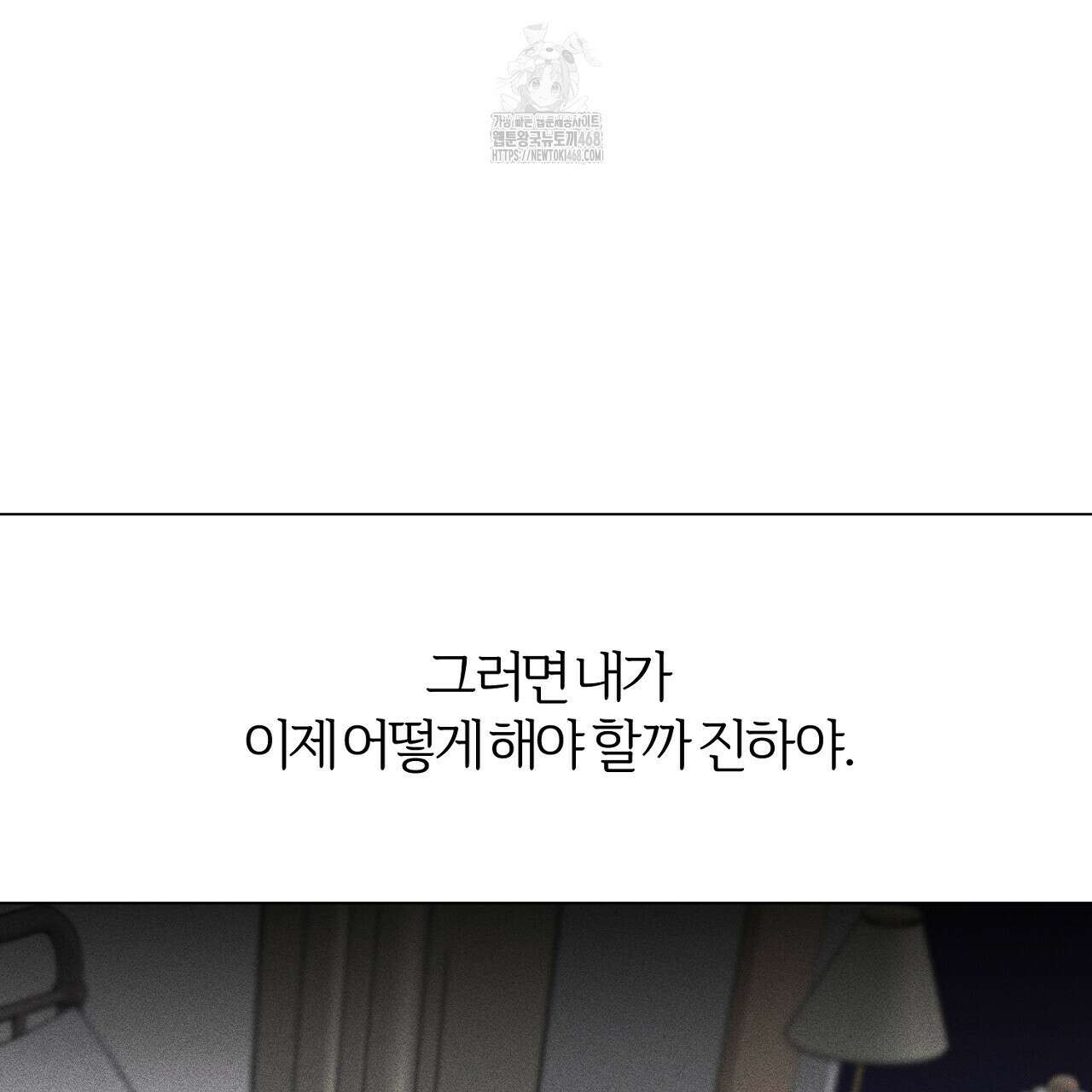 형의 애인 외전 2화 83