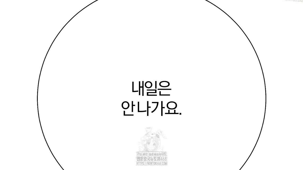 형의 애인 외전 2화 88