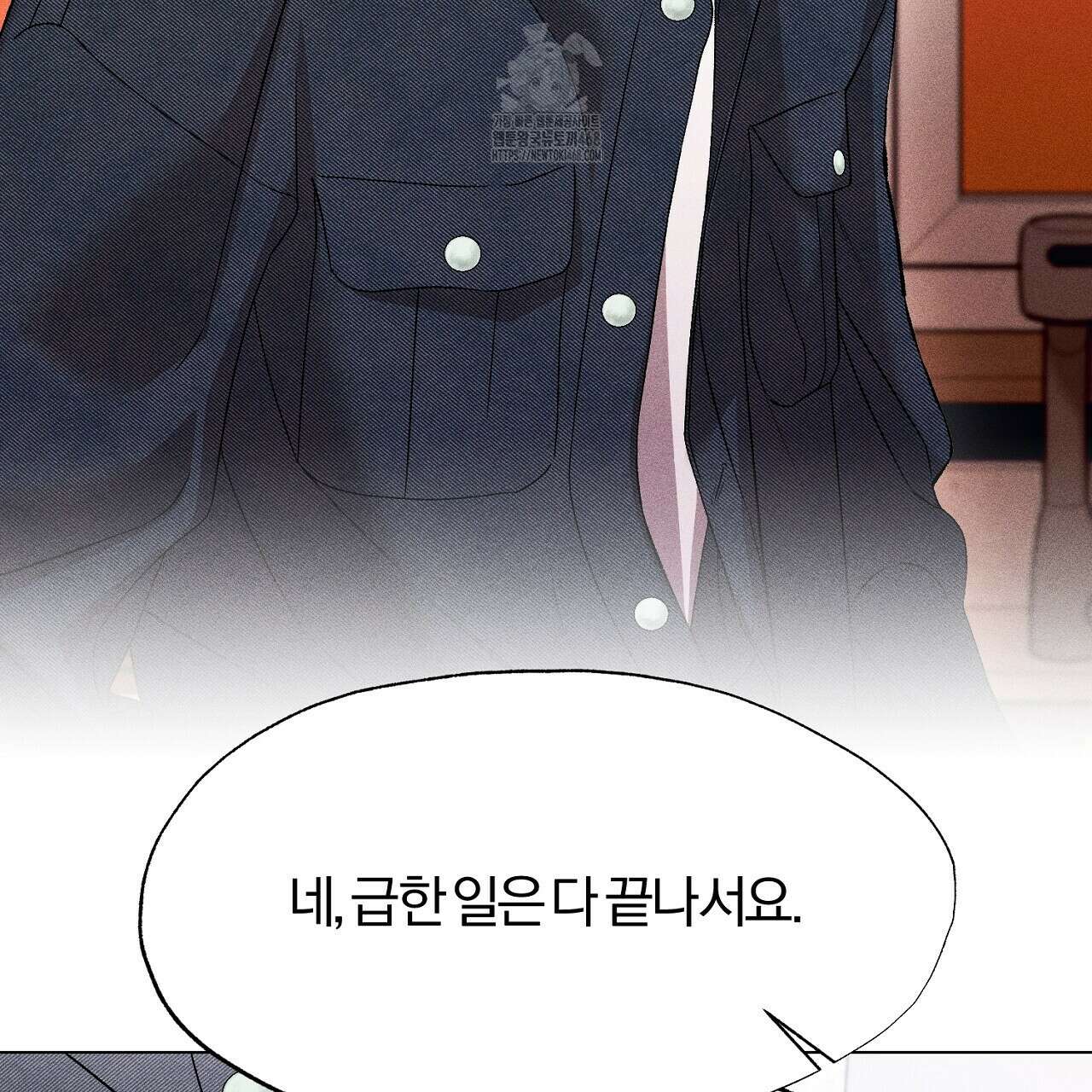 형의 애인 외전 2화 91