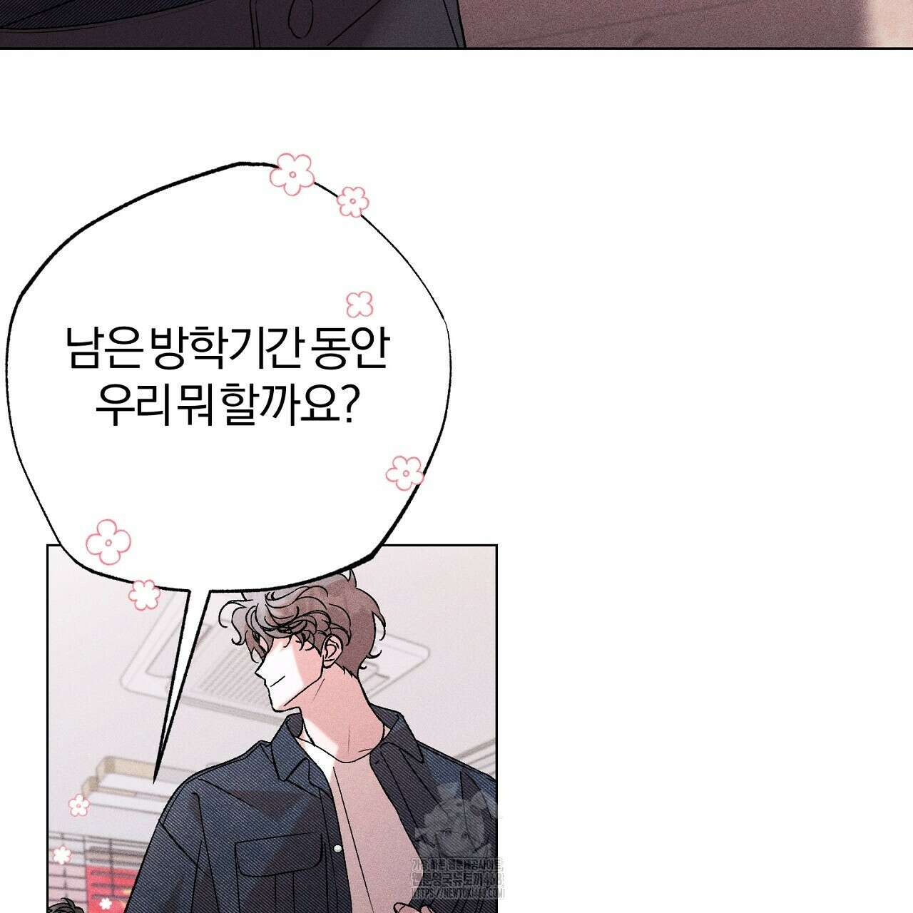 형의 애인 외전 2화 93