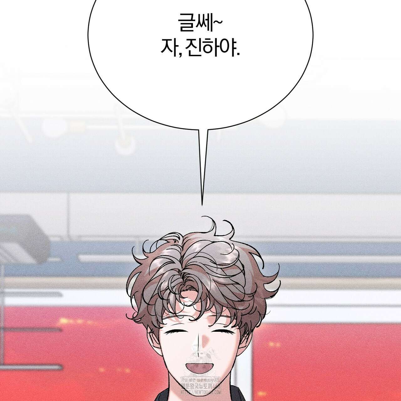 형의 애인 외전 2화 101