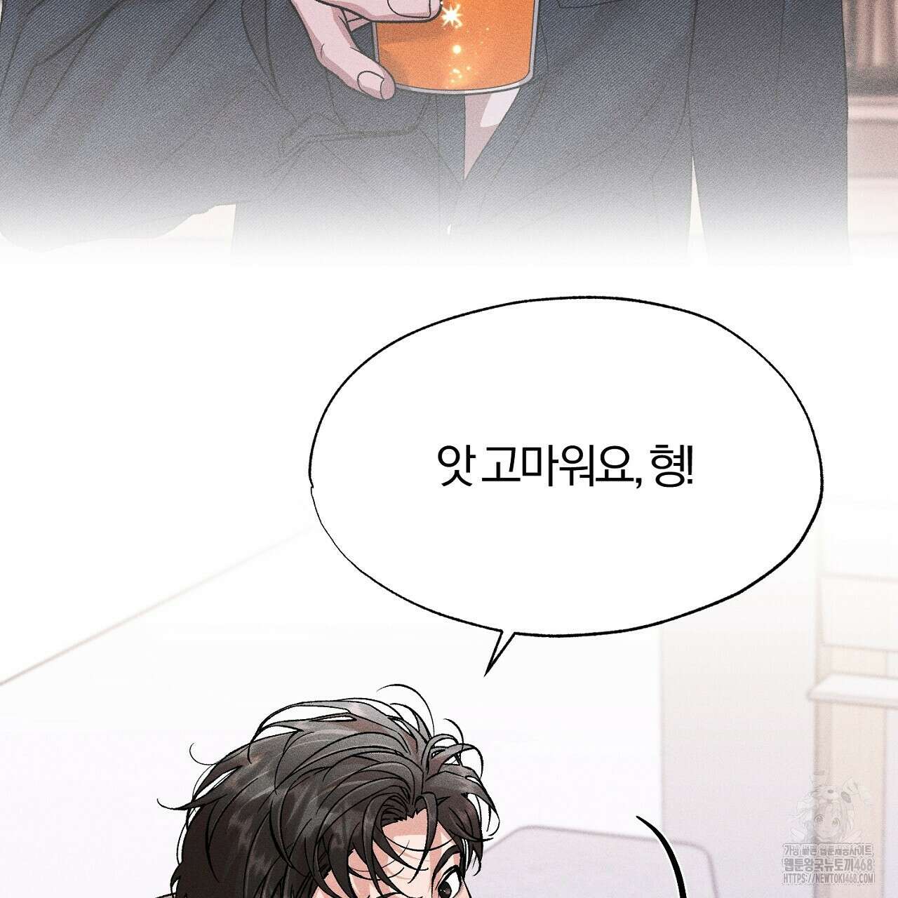 형의 애인 외전 2화 103