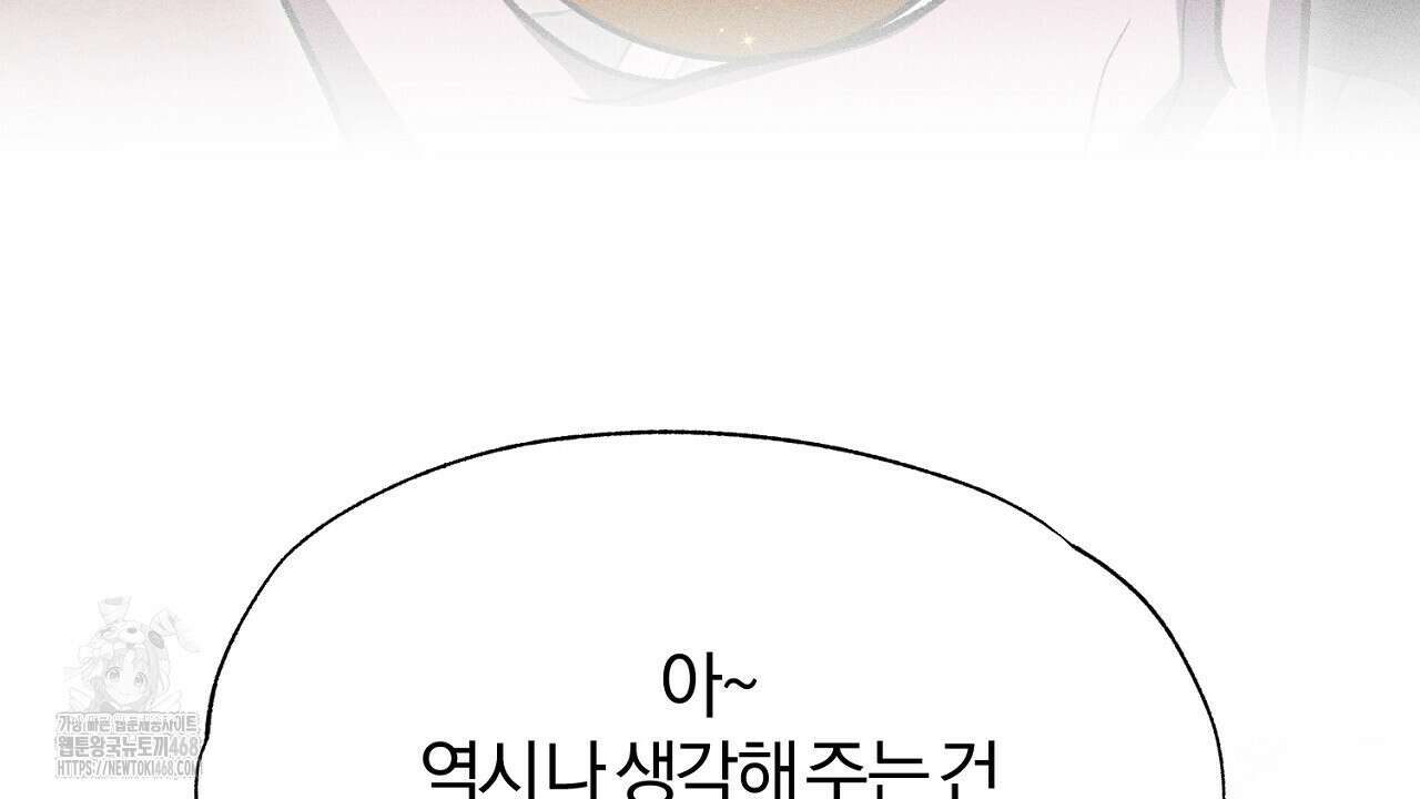 형의 애인 외전 2화 106
