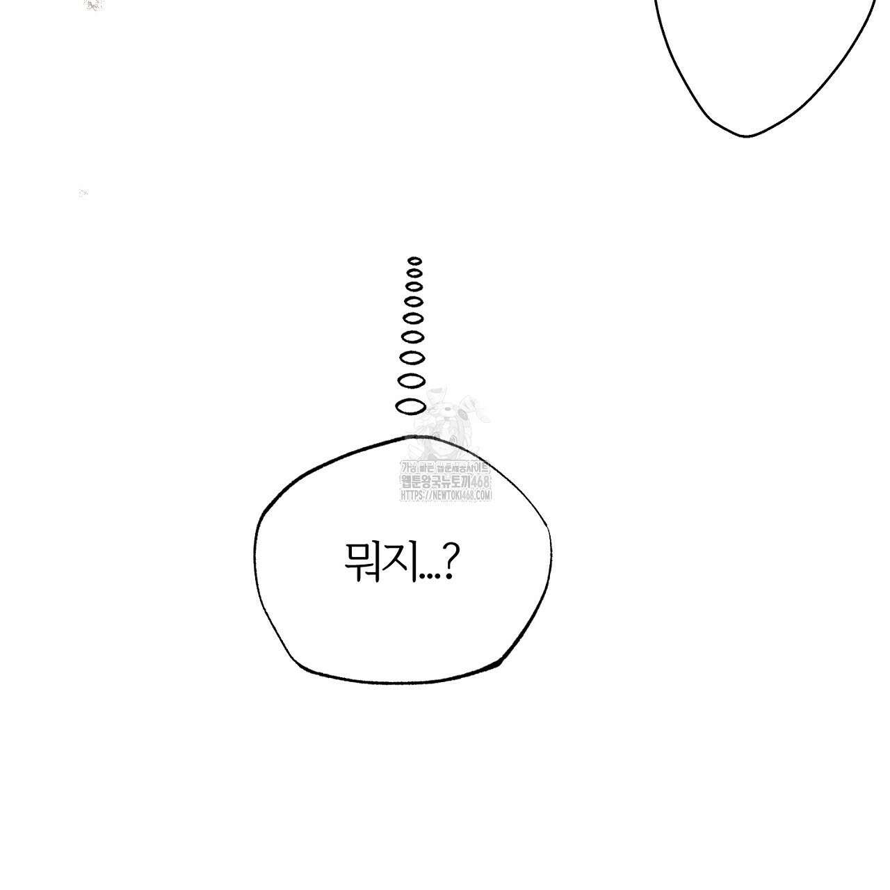 형의 애인 외전 2화 119